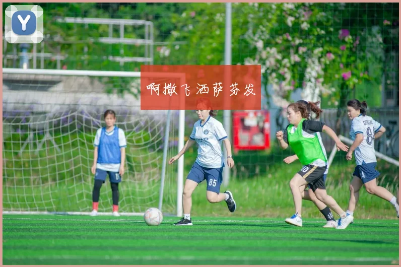 巴萨对阵阿森纳阵容对比：梅西时代与枪手青春风暴的碰撞